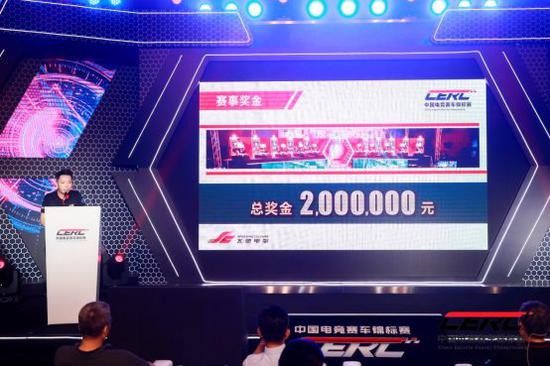 中国电竞赛车锦标赛(CERC)赛事总奖金额达200万元。