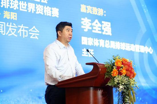 国家体育总局排球运动管理中心主任李全强