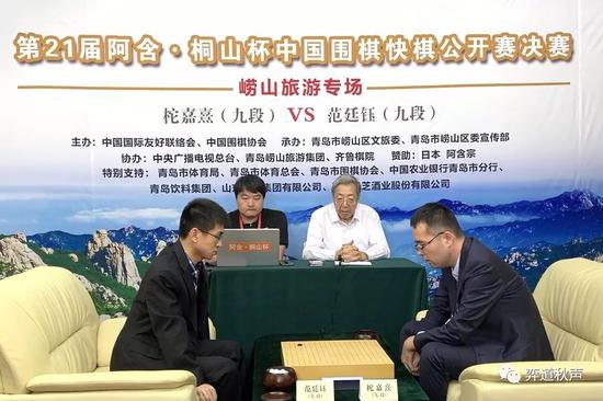 阿含桐山杯范廷钰力挫柁嘉熹 三进决赛终夺冠