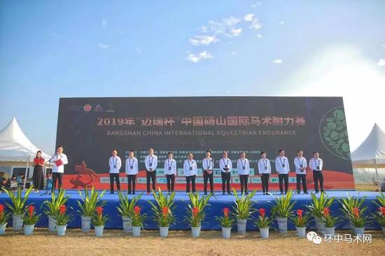 图为参添开幕仪式hg0088官网领导嘉宾