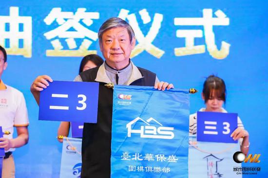 ▲台北华保盛俱乐部代外在抽签仪式上