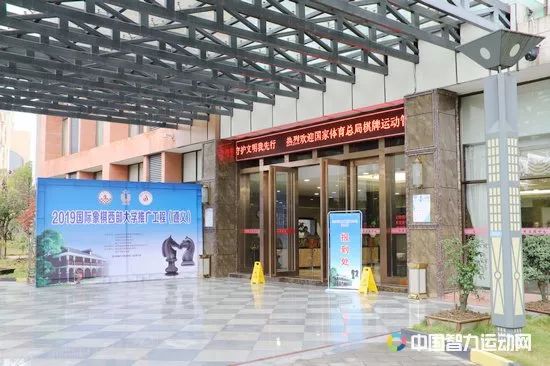 吉林快三全天计划表,国象西部大学推广工程