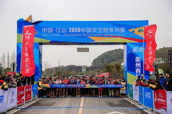 辞旧迎新驰骋江山 江山2020中国天空跑系列赛举行