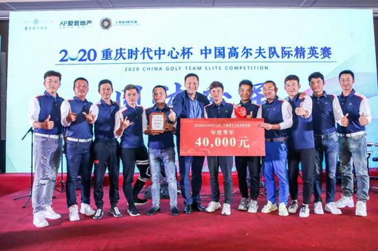 重庆上邦体育俱乐部总经理刘庆怀先生为季军球队-厦门80后高尔夫球队颁奖