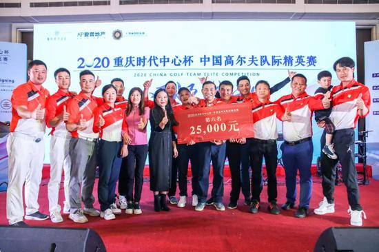 深圳智远体育发展有限公司总经理邓红女士为第6名-广东湘鹰高尔夫俱乐部精英队颁奖