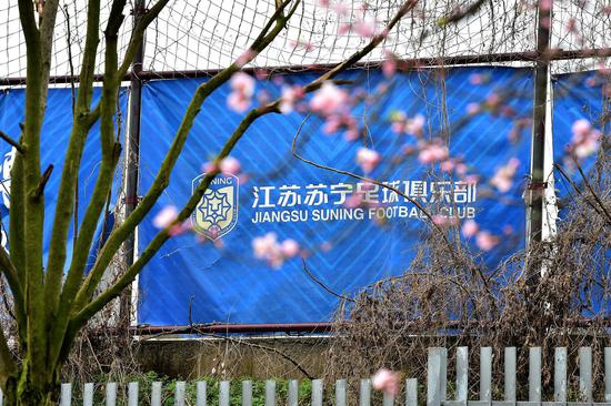 再见了,江苏苏宁俱乐部。
