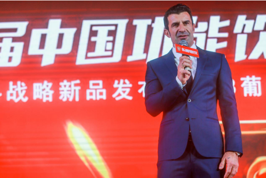 世界足球先生路易斯·菲戈受邀出席会议