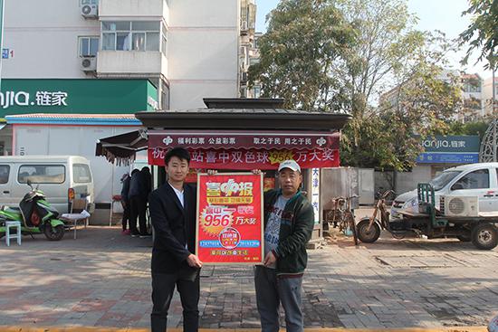 中奖报停