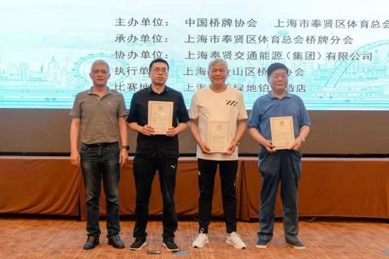 附加积分编排赛A组前三名,颁奖嘉宾:上海奉贤交通能源(集团)有限公司总经理臧雪龙(左1)