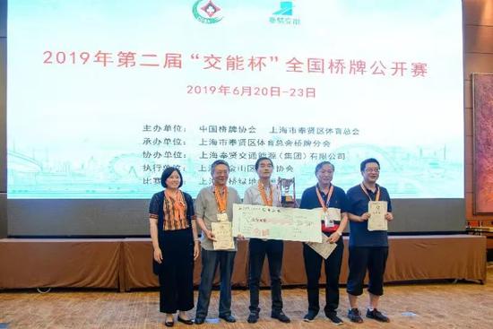 亚军队:四季教育队,颁奖嘉宾:奉贤区体育局局长姜洪娟(左1)