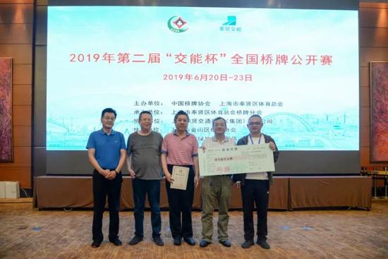 第四名:育贤海外队,颁奖嘉宾:上海市奉贤区体育总会会长张惠康(左1)