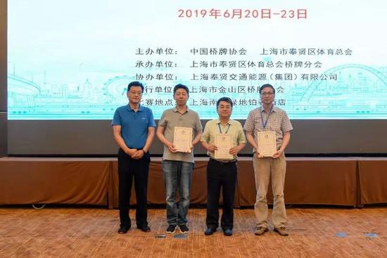 附加积分编排赛B组前三名,颁奖嘉宾:上海市奉贤区体育总会会长张惠康(左1)