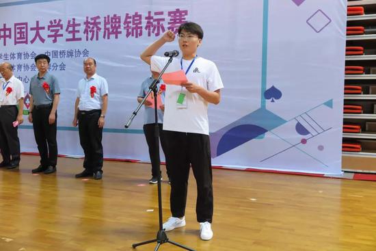 运动员代表宣誓