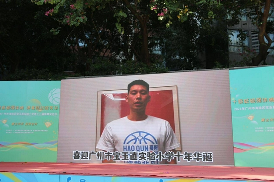 十载砥砺强体魄 港粤两校联动举办线上体育节