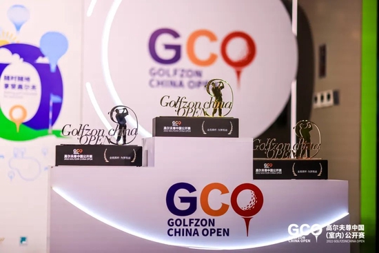 高尔夫尊中国（室内）公开赛男子总决赛发布会召开