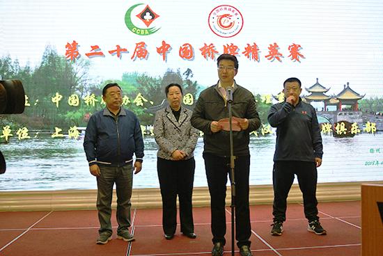 扬州市副市长余珽致辞