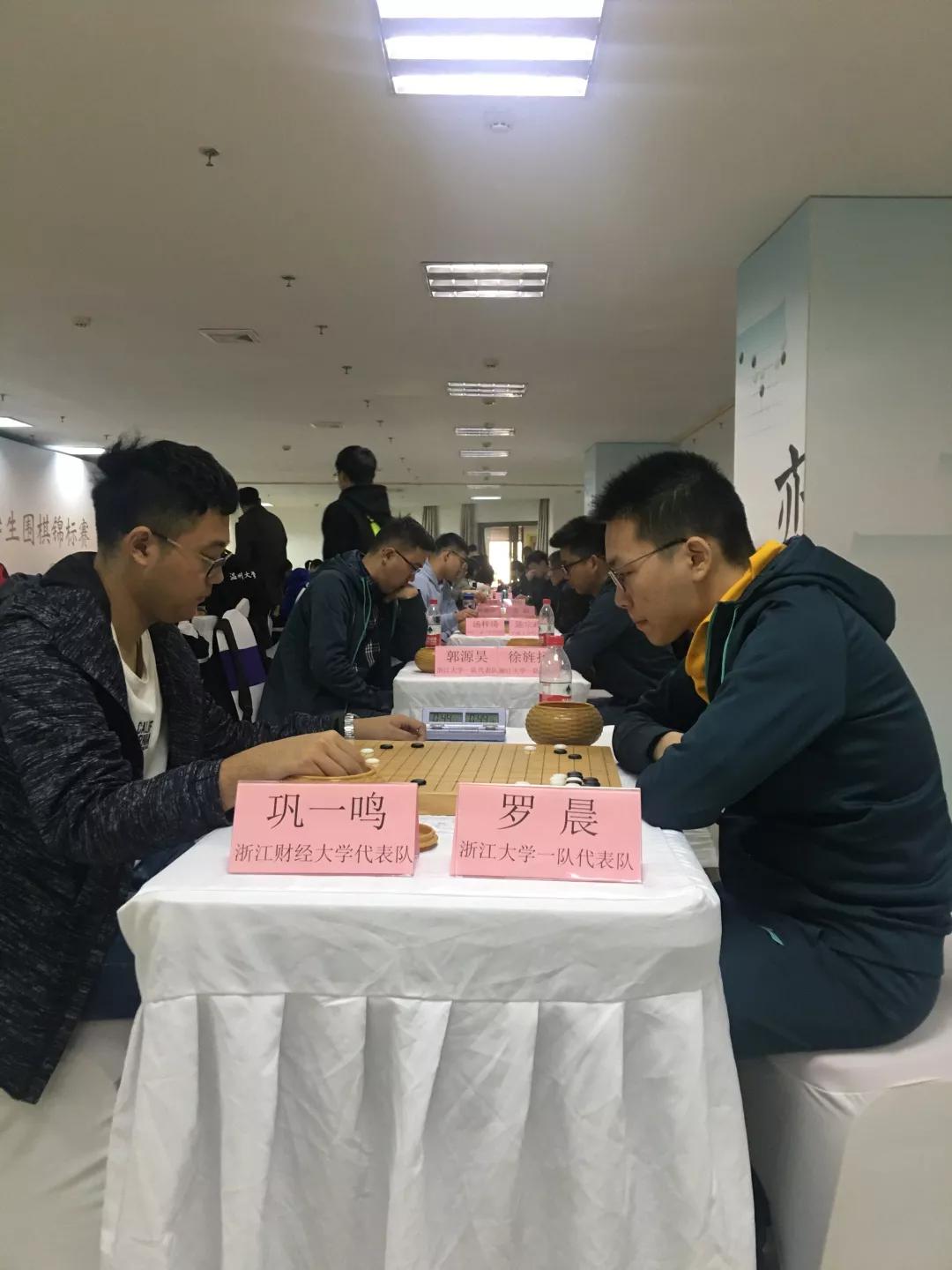 云林杯大学生围棋赛:浙大围棋队包揽团体冠军季军 第3张 云林杯大学生围棋赛:浙大围棋队包揽团体冠军季军 第3张