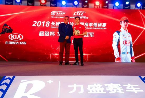 中国汽车摩托车运动联合会副主席何建东先生为叶弘历颁发奖杯