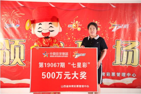 山西省省体育彩票管理中心副主任张淑英(右)为中奖者颁奖