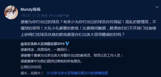 吕征妻子炮轰北体大队：拖欠5个月工资 教练酗酒