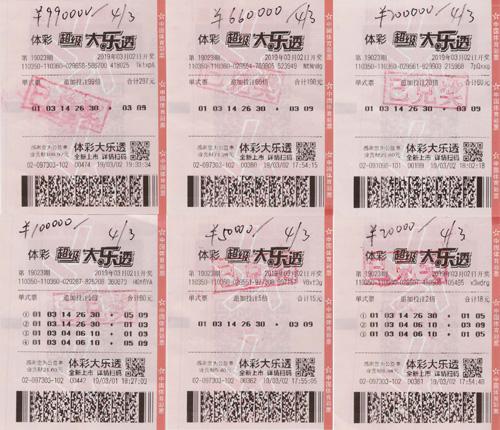中国体育彩票爱体育- 爱体育官方网站- 世界杯指定娱乐平台9月6日开奖结果