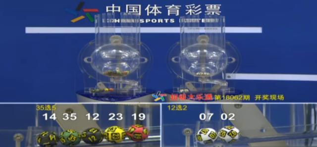 开奖截图