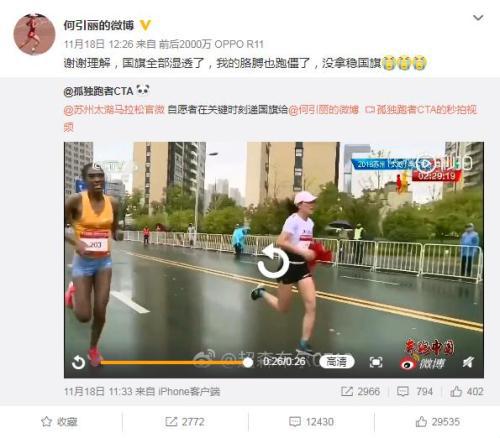 何引丽在微博中做出解释。图片来源：何引丽微博