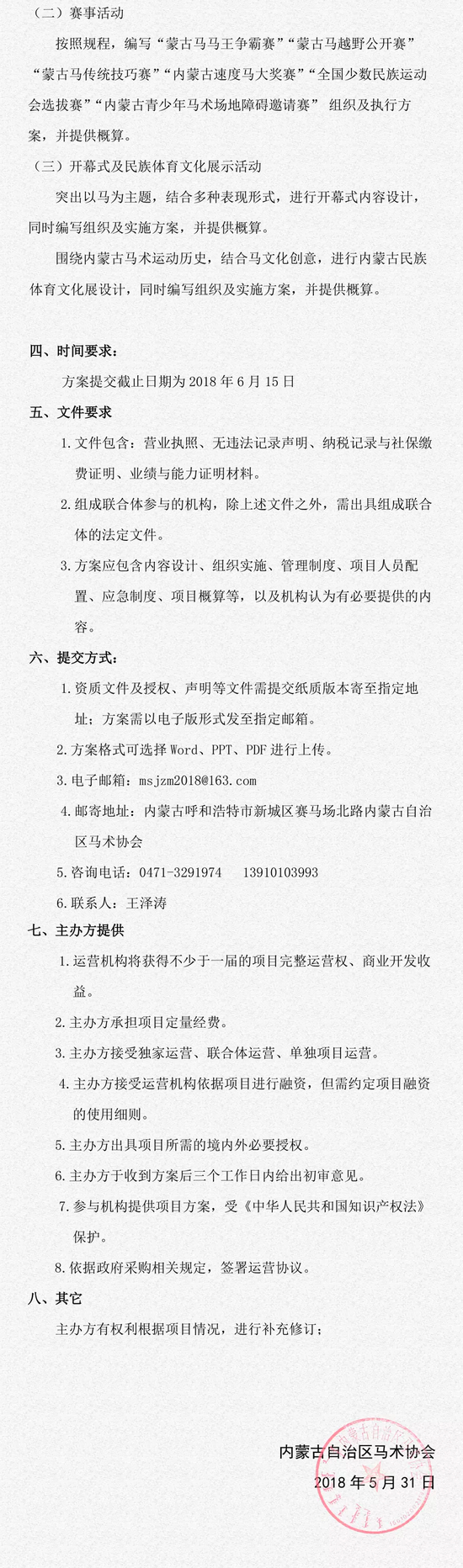 附: