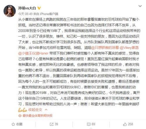 孫瑜微博截圖。