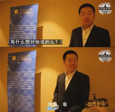 韦奕采访截屏