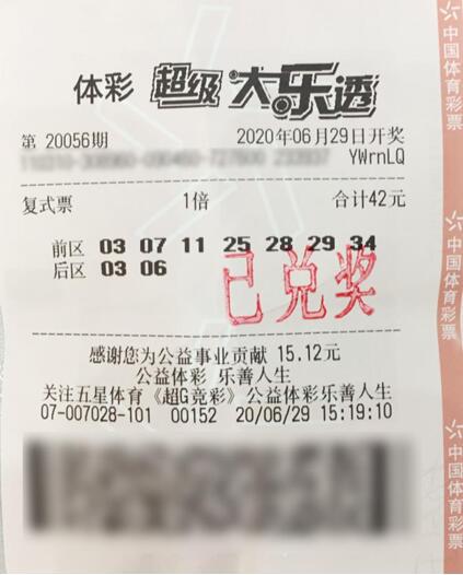 男子42元中大樂透1003萬:用部分獎金回饋社會