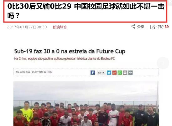 中国足球闪耀欧洲！这群9岁孩子让德国人叹服！