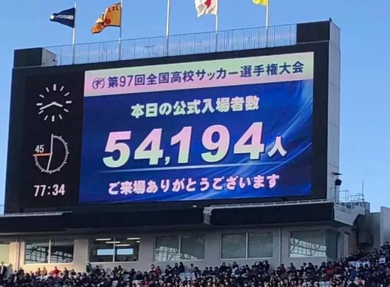 今年年初第97届日本高中联赛决赛，上座人数更是达到了54194人
