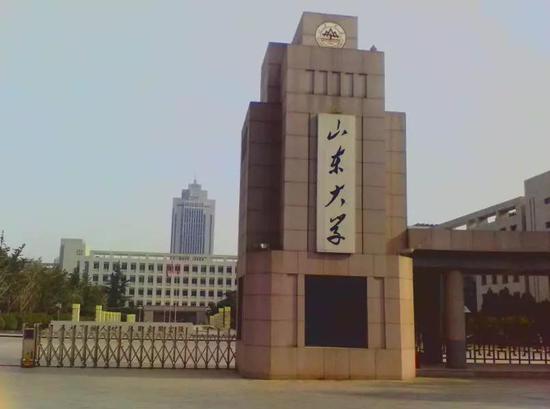 山东大学