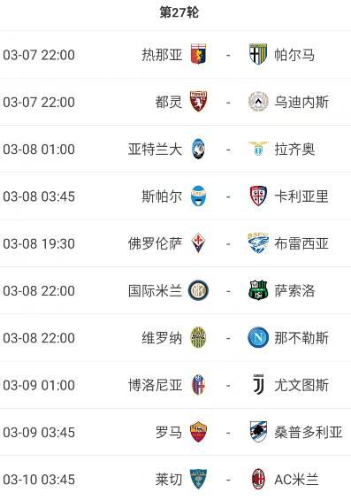 意政府:暂停疫情重灾区3月8日前所有体育赛事