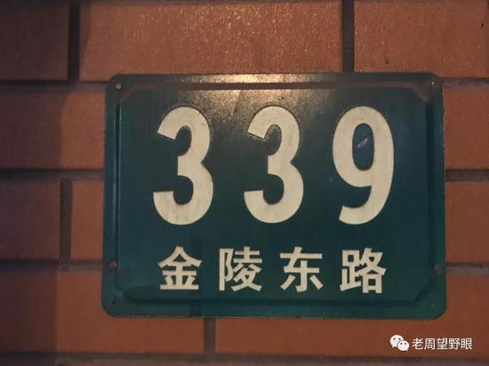 金陵东路339号申花足球俱乐部起步的地方