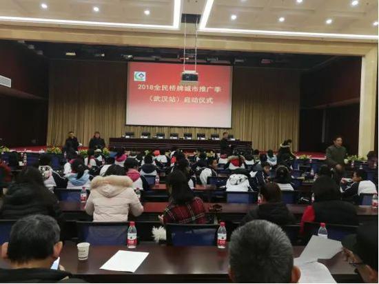 启动仪式现场