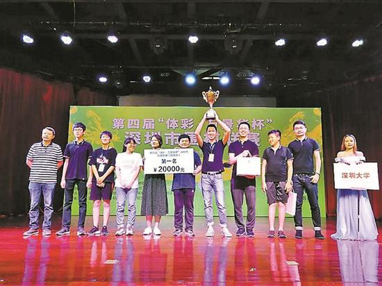 深圳市围棋联赛颁奖现场
