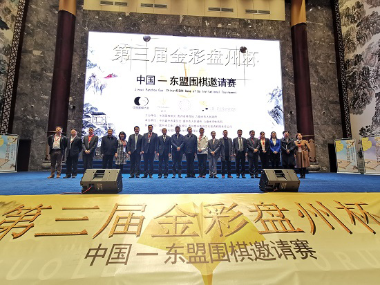 开幕式嘉宾大合影