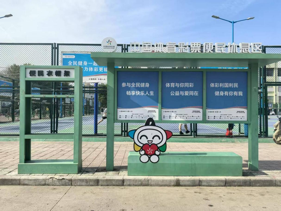 体彩匠心筑园 群众满意点赞