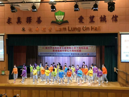 十载砥砺强体魄 港粤两校联动举办线上体育节