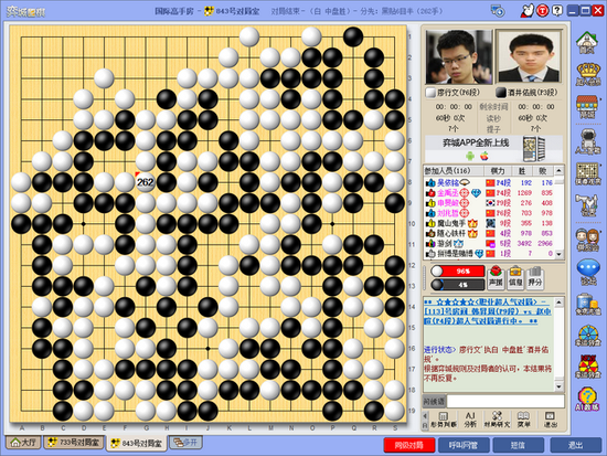廖行文执白中盘胜酒井佑规(完整棋谱请登录弈城围棋网查看)