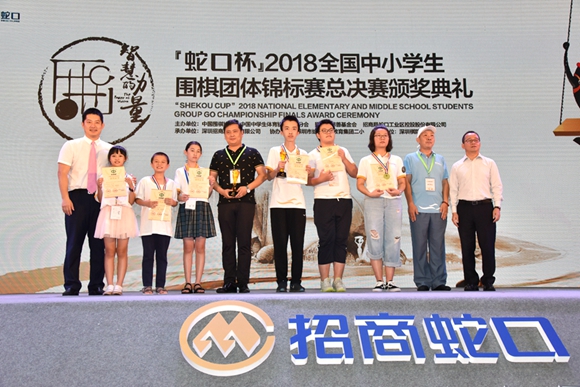 中国围棋协会副主席常昊和招商局蛇口工业区控股股份有限公司常务副总经理刘伟为中学组和小学组冠军颁奖