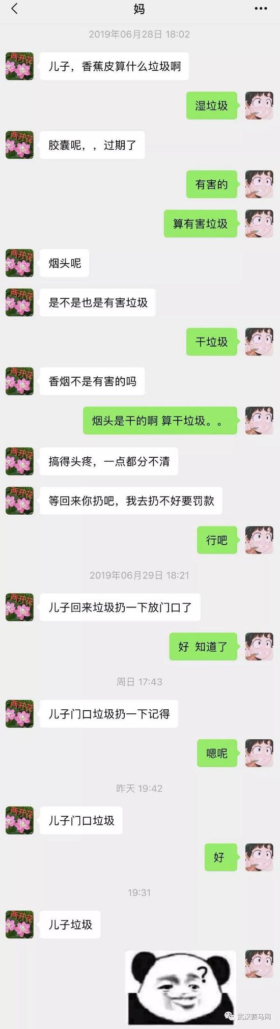 (▲“垃圾分类”已经成为上海家庭近期聊天的“主旋律”)