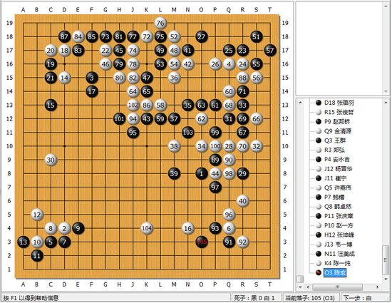 ▲截至10月28日的“同下一盘棋”棋谱