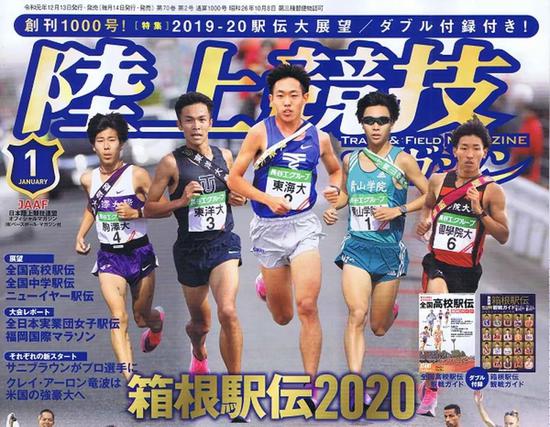 箱根驿传 | 万米平均28:50.55 东海大志在卫冕
