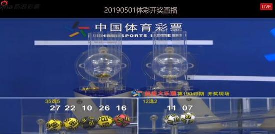 开奖截图