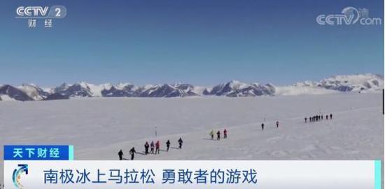 “世界最难”马拉松南极开赛 选手直呼:我太难