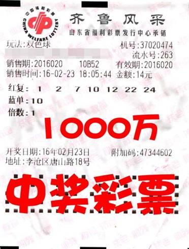 太淡定!彩友守号5年等来1000万 兑奖竟无一丝