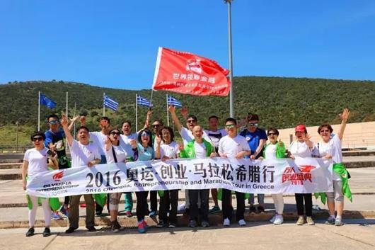 万人创业盛典代表团瞻仰希腊马拉松发源地_跑